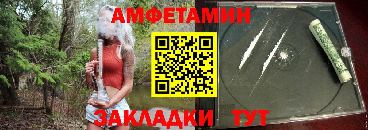 Амфетамин 97%  Вход с VPN  АМФ  Чернушка 