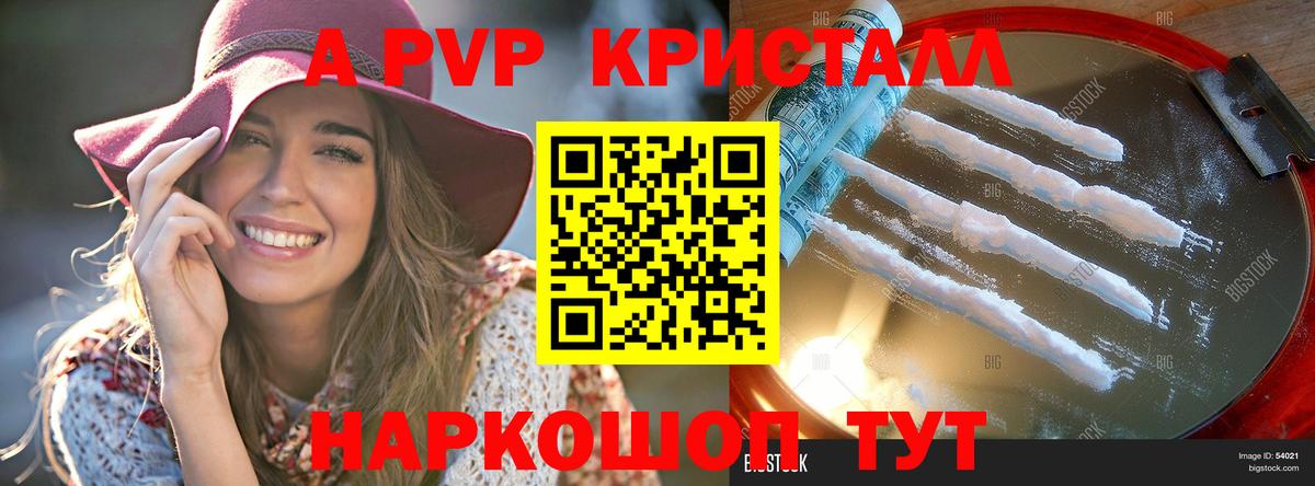 Alpha PVP  Чернушка  A-PVP крисы CK  Alpha-PVP кристаллы 