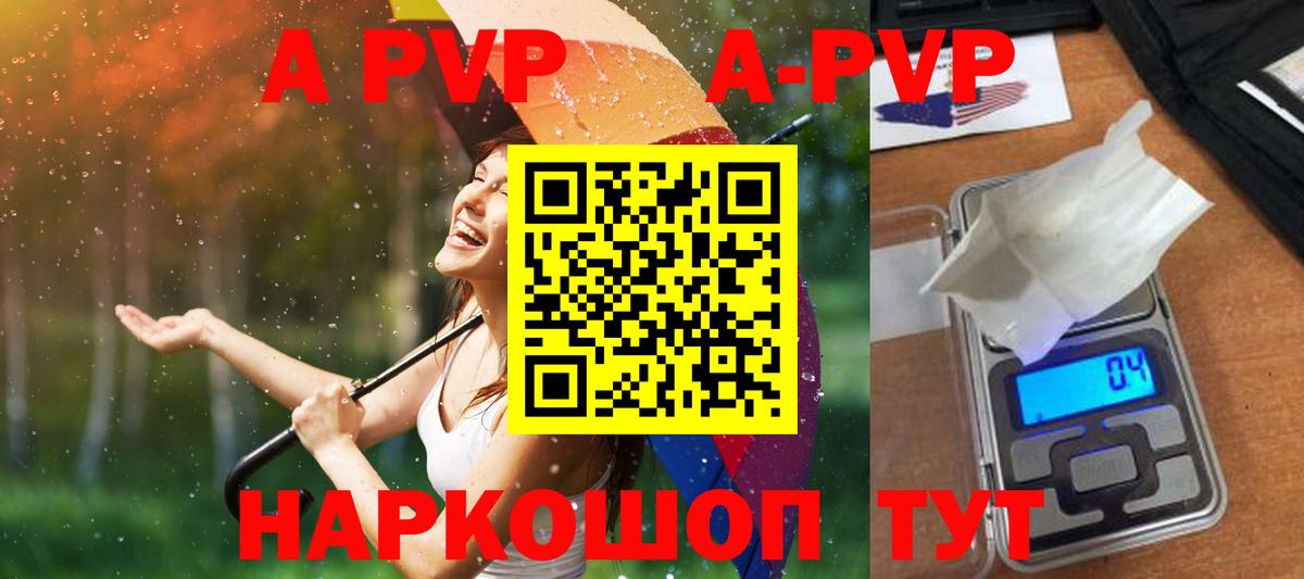 Alpha-PVP мука Чернушка