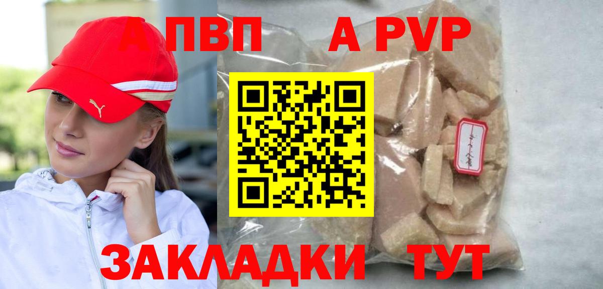 Alpha PVP СК Чернушка