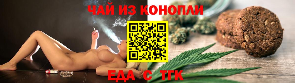 Чернушка  Еда ТГК конопля  Вход с VPN 