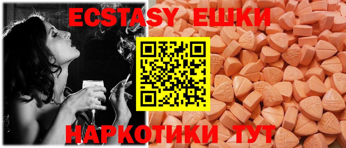 купить   Вход с VPN  Чернушка  Ecstasy Дубай 