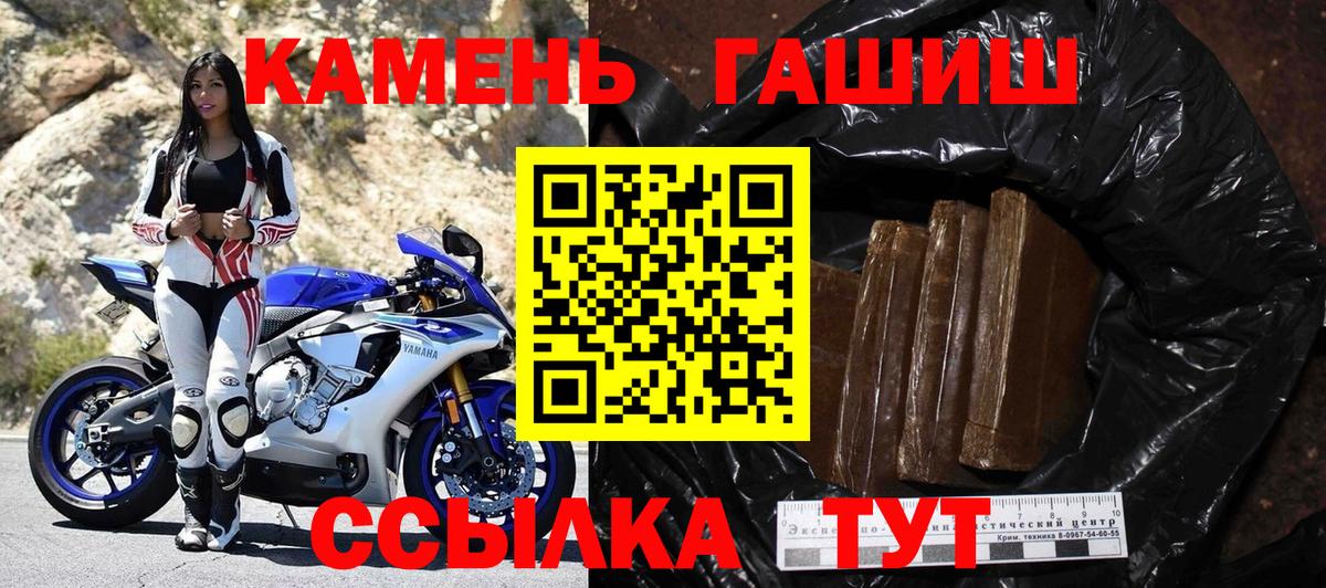 ГАШИШ  Гашиш Изолятор  Чернушка  Вход с VPN  дарнет шоп  ГАШИШ хэш 
