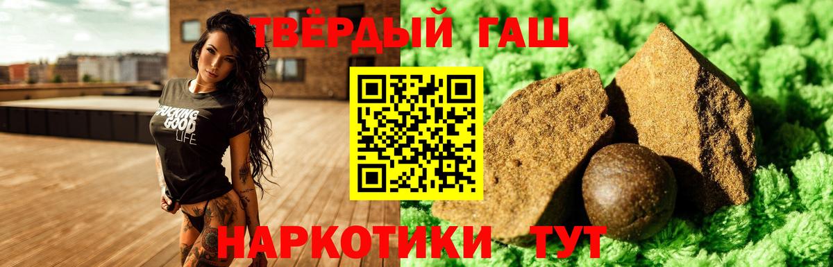 ГАШИШ гашик Чернушка