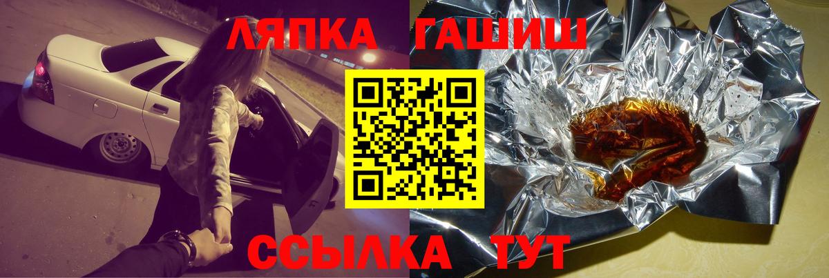 ГАШИШ  Чернушка  как найти закладки  Гашиш ice o lator  Гашиш гарик 