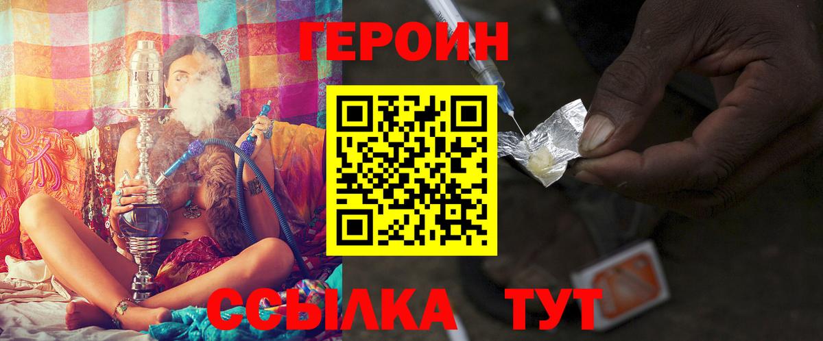 ГЕРОИН герыч  Вход с VPN  Чернушка 