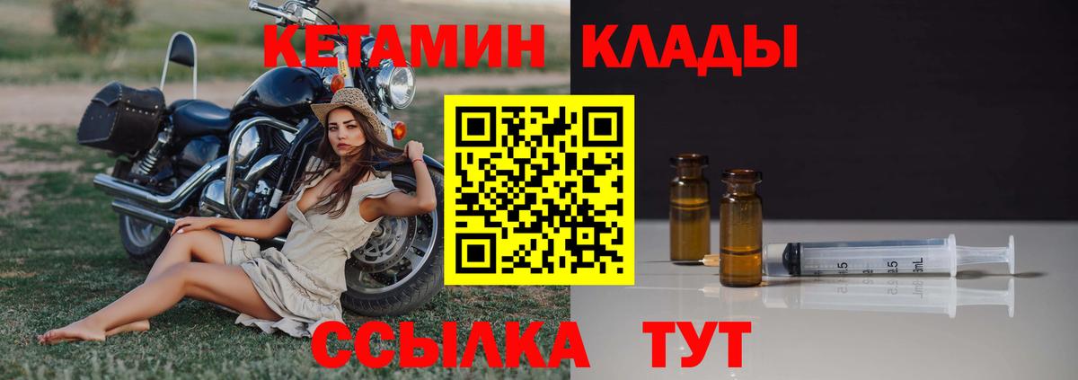 КЕТАМИН ketamine Чернушка