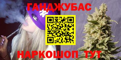 марихуана Партизанск