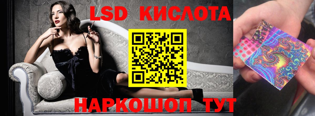 Лсд 25 экстази ecstasy  Чернушка  hydra ССЫЛКА  Лсд 25 экстази ecstasy 