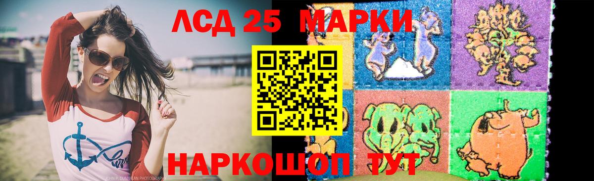 Лсд 25 экстази ecstasy Чернушка