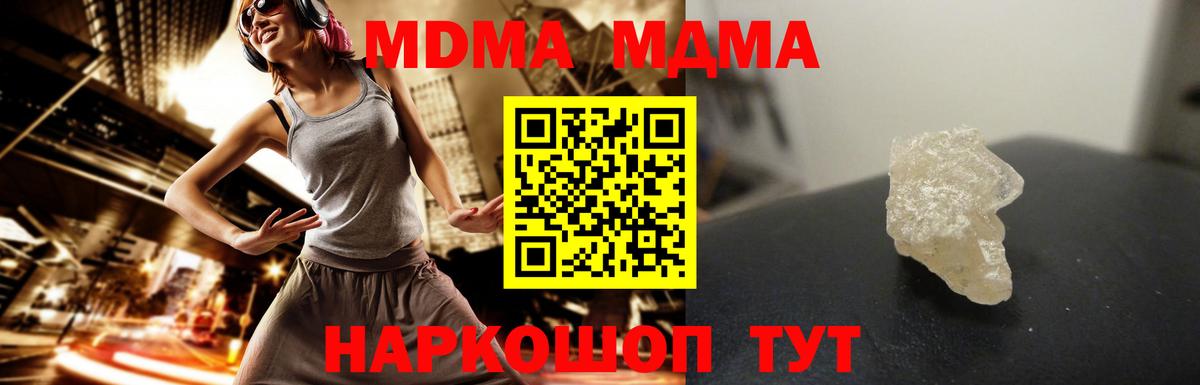 Чернушка  МДМА crystal  MDMA crystal  Вход с VPN 