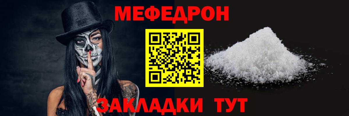 МЕФ кристаллы Чернушка