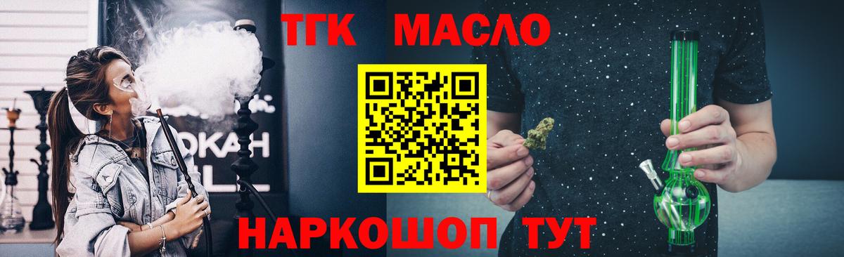 Дистиллят ТГК вейп с тгк Чернушка