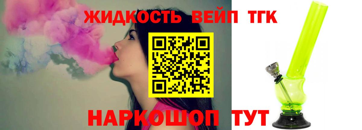 Дистиллят ТГК жижа Чернушка